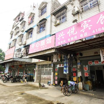 安庆太湖县兴悦宾馆