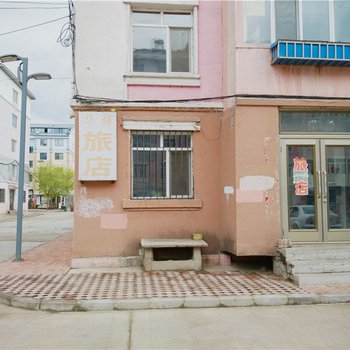 伊春华强旅店