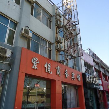 银川紫悦商务宾馆
