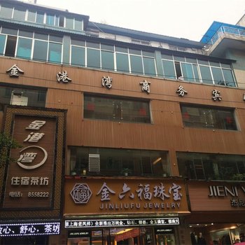 威远金港湾商务宾馆酒店提供图片