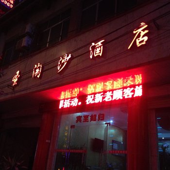 凯里圣淘沙酒店酒店提供图片