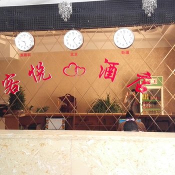 伊宁客悦酒店酒店提供图片