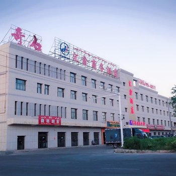智雅悦享酒店(吐鲁番托克逊客运站店)