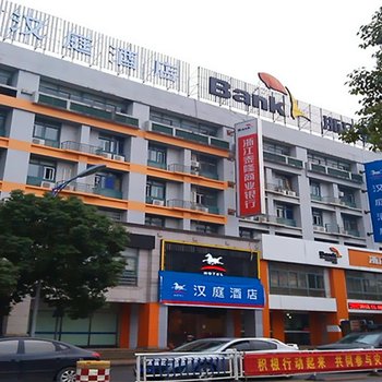 汉庭酒店（余姚阳明西路店）酒店提供图片