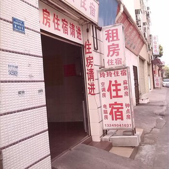中山玲玲住宿