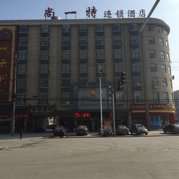 尚一特连锁酒店(监利华容路店)酒店提供图片