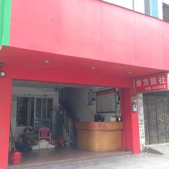 岑溪东方旅社酒店提供图片