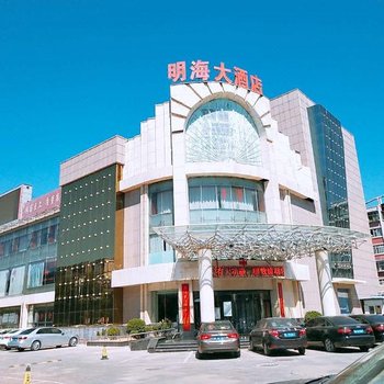 临汾明海大酒店