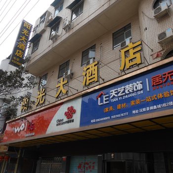 怀化沅陵阳光大酒店酒店提供图片