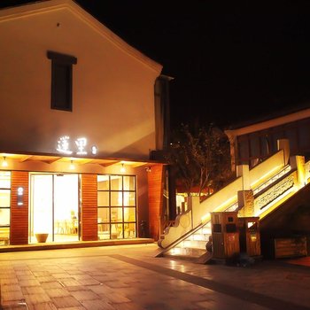 西塘莲里民宿酒店提供图片