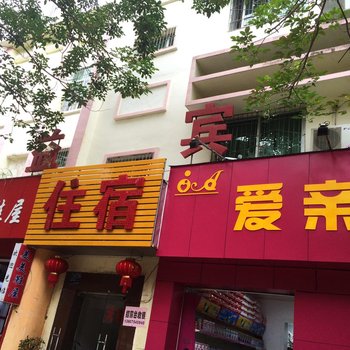 五指山市君益宾馆酒店提供图片