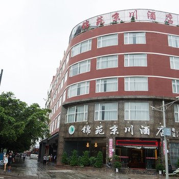 西昌锦苑京川酒店酒店提供图片