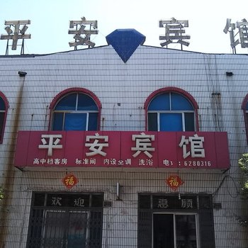 昌乐平安宾馆酒店提供图片