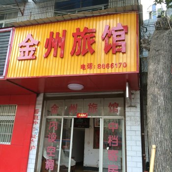 舒城金州旅馆酒店提供图片