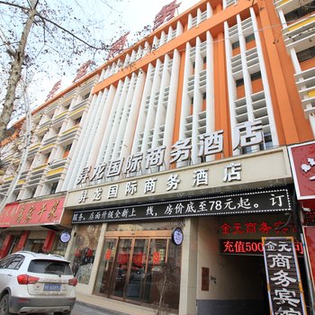 方城升龙国际商务酒店酒店提供图片