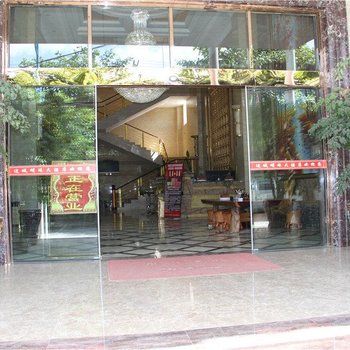 耿马孟定边城大酒店酒店提供图片