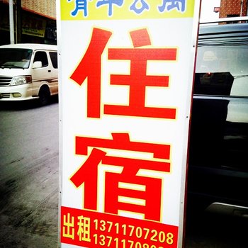 广州青年电梯公寓
