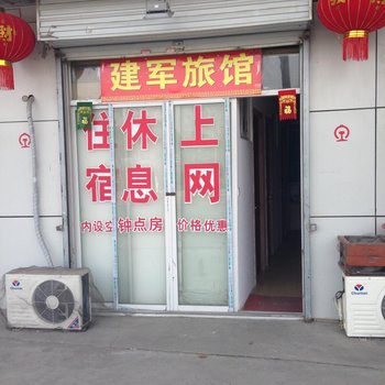 南通建军旅馆酒店提供图片