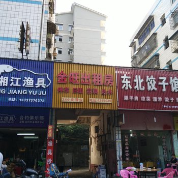 益阳金旺出租房酒店提供图片