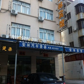 阳江安林宾馆酒店提供图片