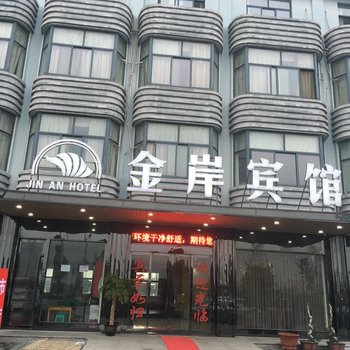 金岸宾馆(慈溪杭州湾新区店)酒店提供图片