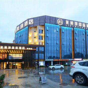 来美琪国际酒店(福建师范大学旗山校区店)
