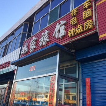 五寨如家旅馆酒店提供图片