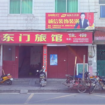 清流东门旅社酒店提供图片