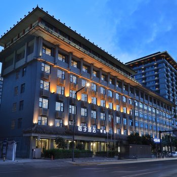 桔子酒店(西安永宁门地铁站店)