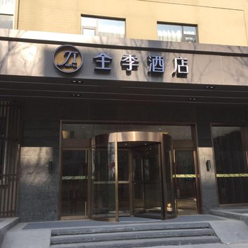 全季酒店(西安经开区明光路店)酒店提供图片