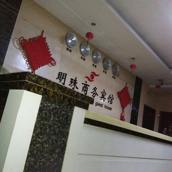 邹平明珠商务宾馆酒店提供图片