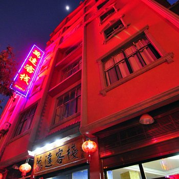 曲靖罗平万达客栈二分店酒店提供图片