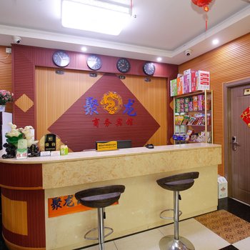 西安聚龙商务宾馆酒店提供图片
