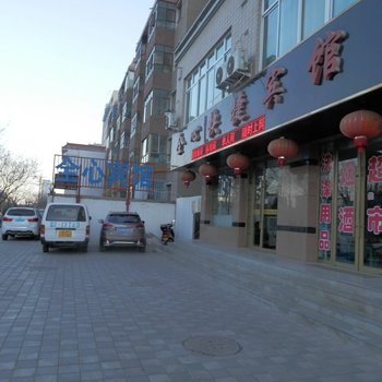 酒泉全心快捷宾馆