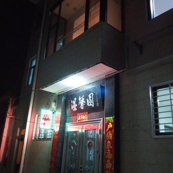 高平星光旅馆酒店提供图片