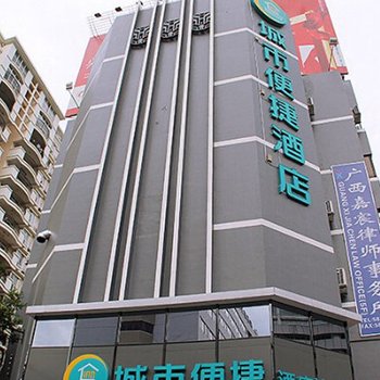 城市便捷酒店(桂林甲天下广场店)酒店提供图片