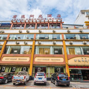 射洪君逸阳光酒店