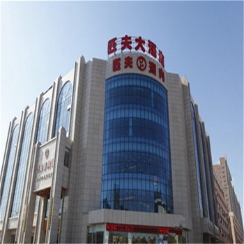 张家口匹夫大酒店酒店提供图片