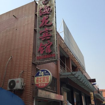 姜堰海龙宾馆酒店提供图片