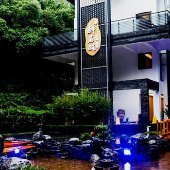 天台山醉石林宾馆