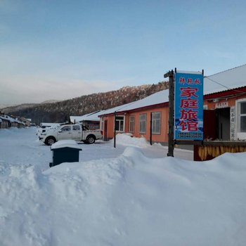 牡丹江雪乡二浪河韩艳秋家庭旅馆酒店提供图片