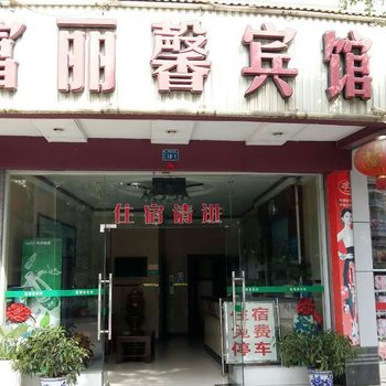 富丽馨宾馆酒店提供图片