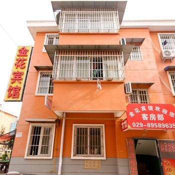 金花宾馆(西安乳驾庄店)