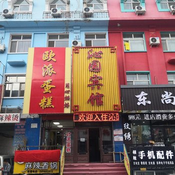 哈尔滨沁园宾馆