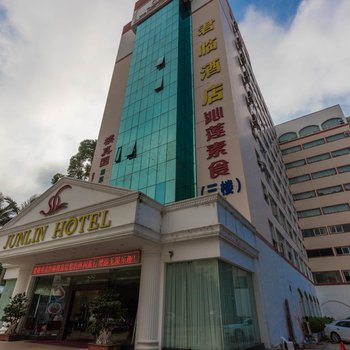 珠海君临酒店