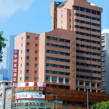 广州华侨友谊酒店