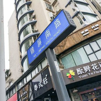 成都鹿鹿小屋公寓(锦西路西分店)酒店提供图片