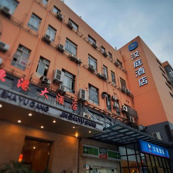 汉庭酒店(上海南站店)
