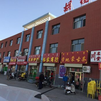 额济纳旗十月胡杨花园家庭旅店酒店提供图片