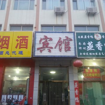 唐山滦南曙光宾馆酒店提供图片